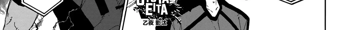 Blue Lock Kainu Manga Chapter 132 Page 2