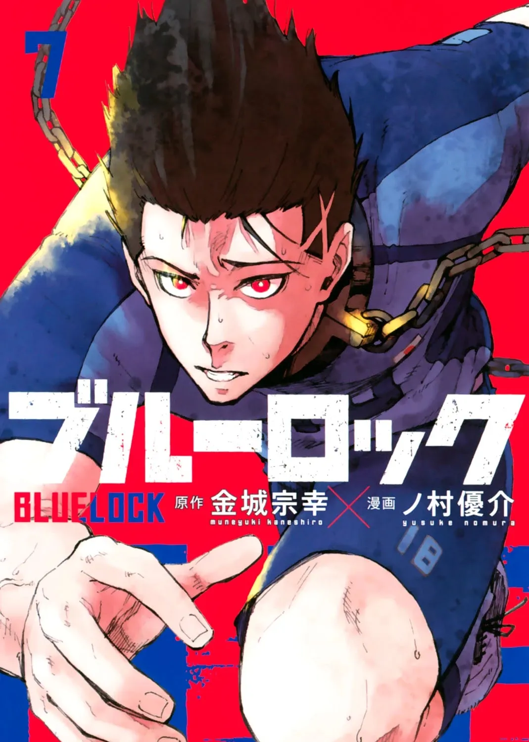 Blue Lock Kainu Manga Chapter 58.5 Page 1
