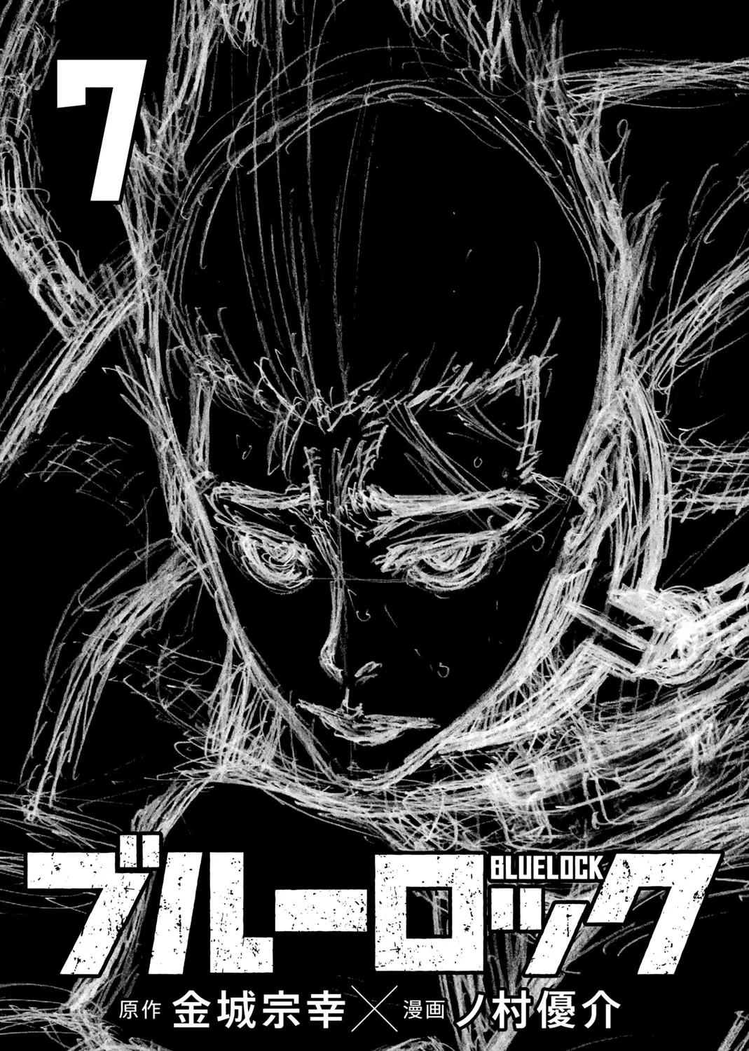 Blue Lock Kainu Manga Chapter 58.5 Page 3