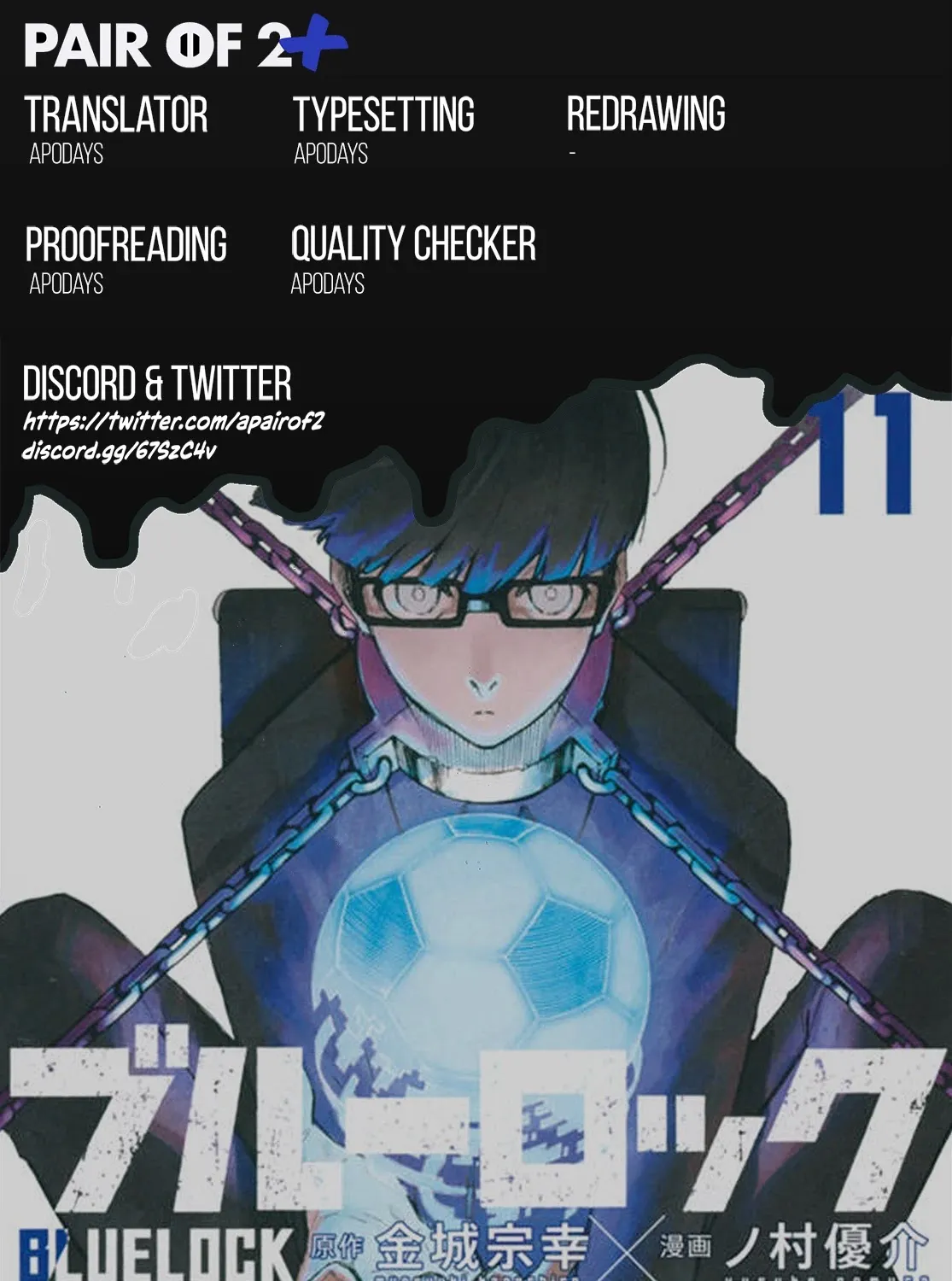 Blue Lock Kainu Manga Chapter 58.5 Page 15
