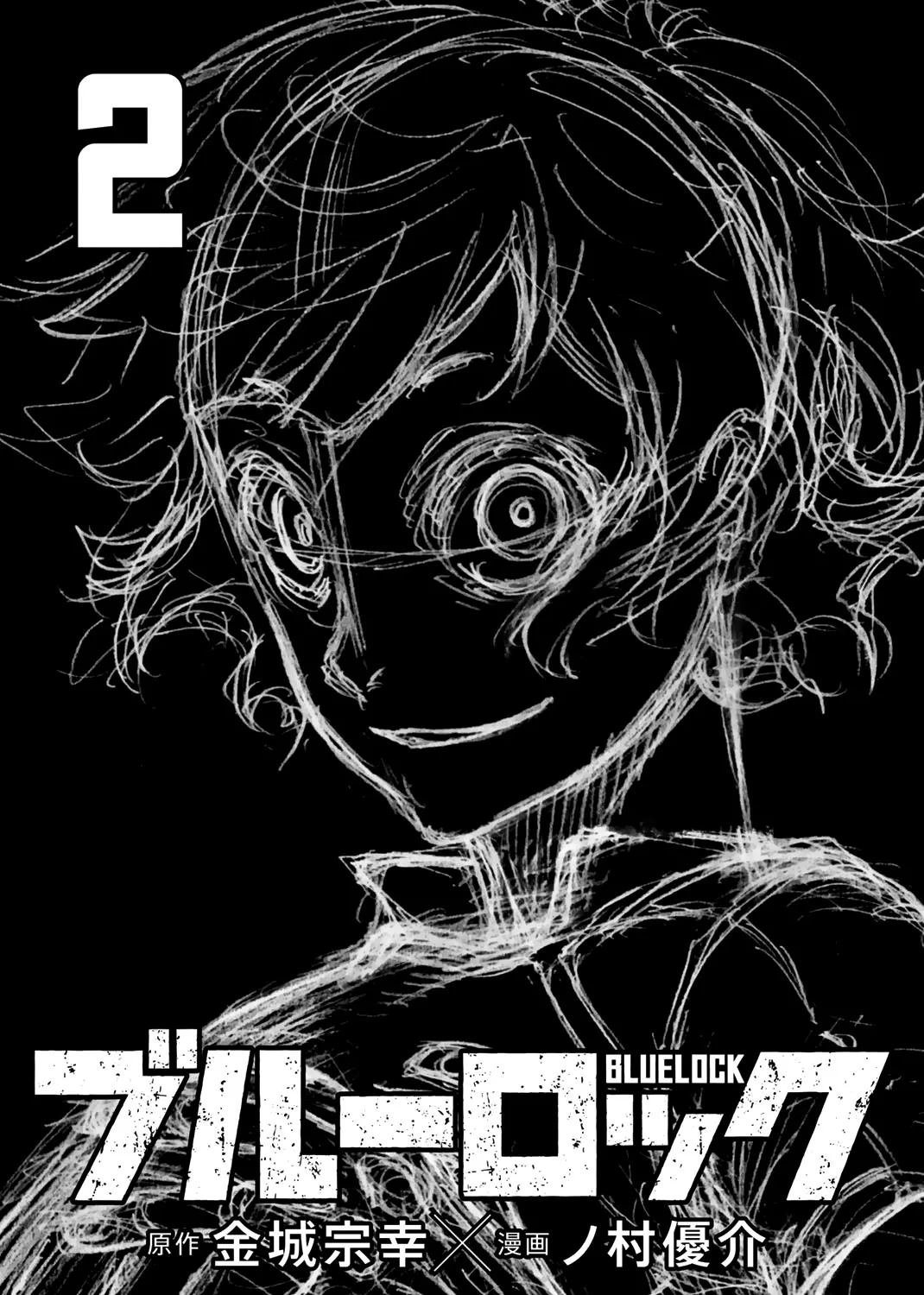 Blue Lock Kainu Manga Chapter 5 Page 3