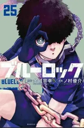 Blue Lock Kainu Manga Chapter 0 Page 1