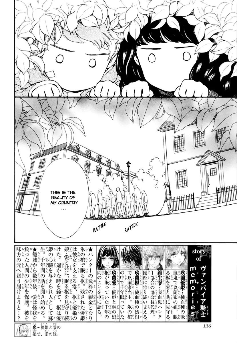 Vampire Knight Memories Kainu Manga Chapter 31 Page 5