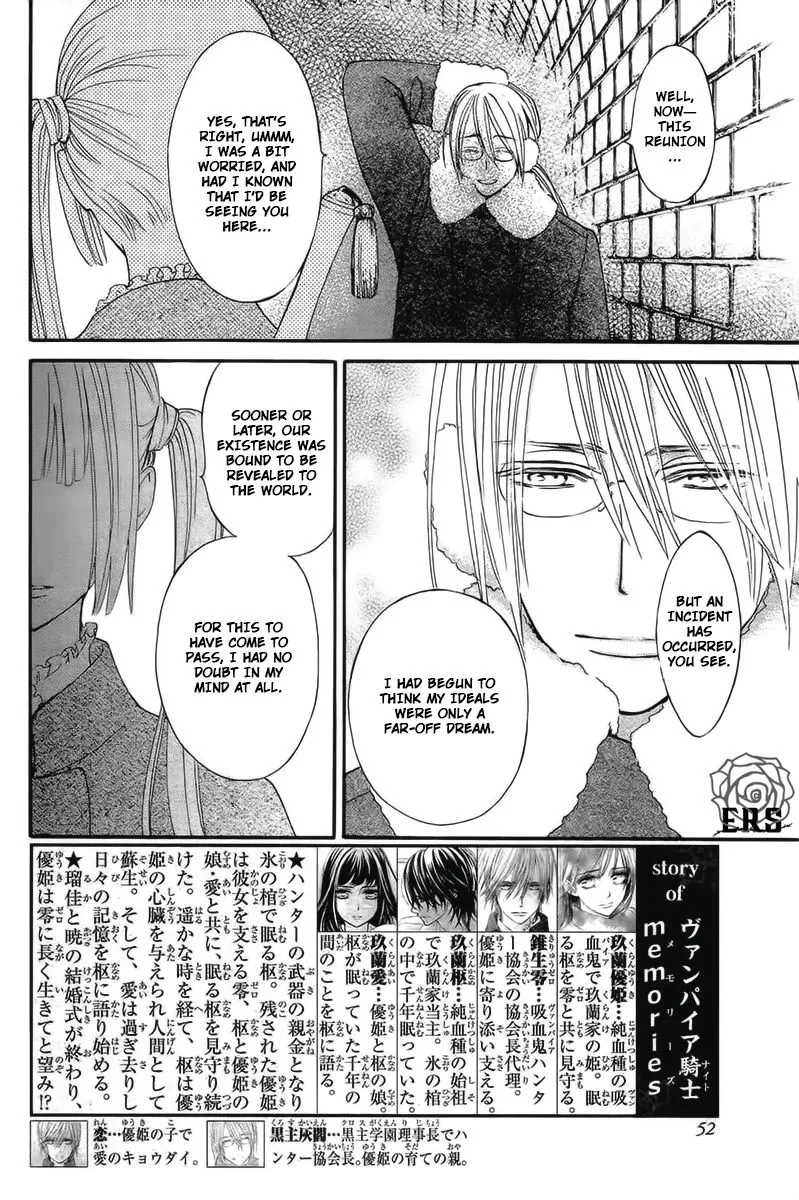 Vampire Knight Memories Kainu Manga Chapter 14 Page 3