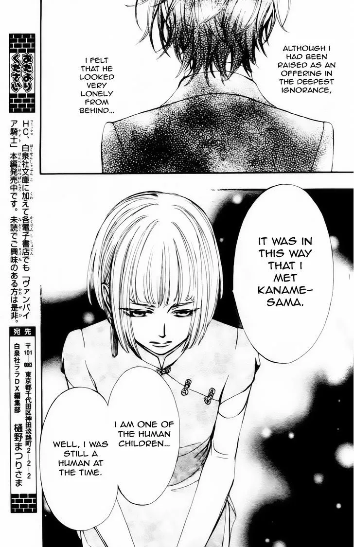 Vampire Knight Memories Kainu Manga Chapter 4 Page 30
