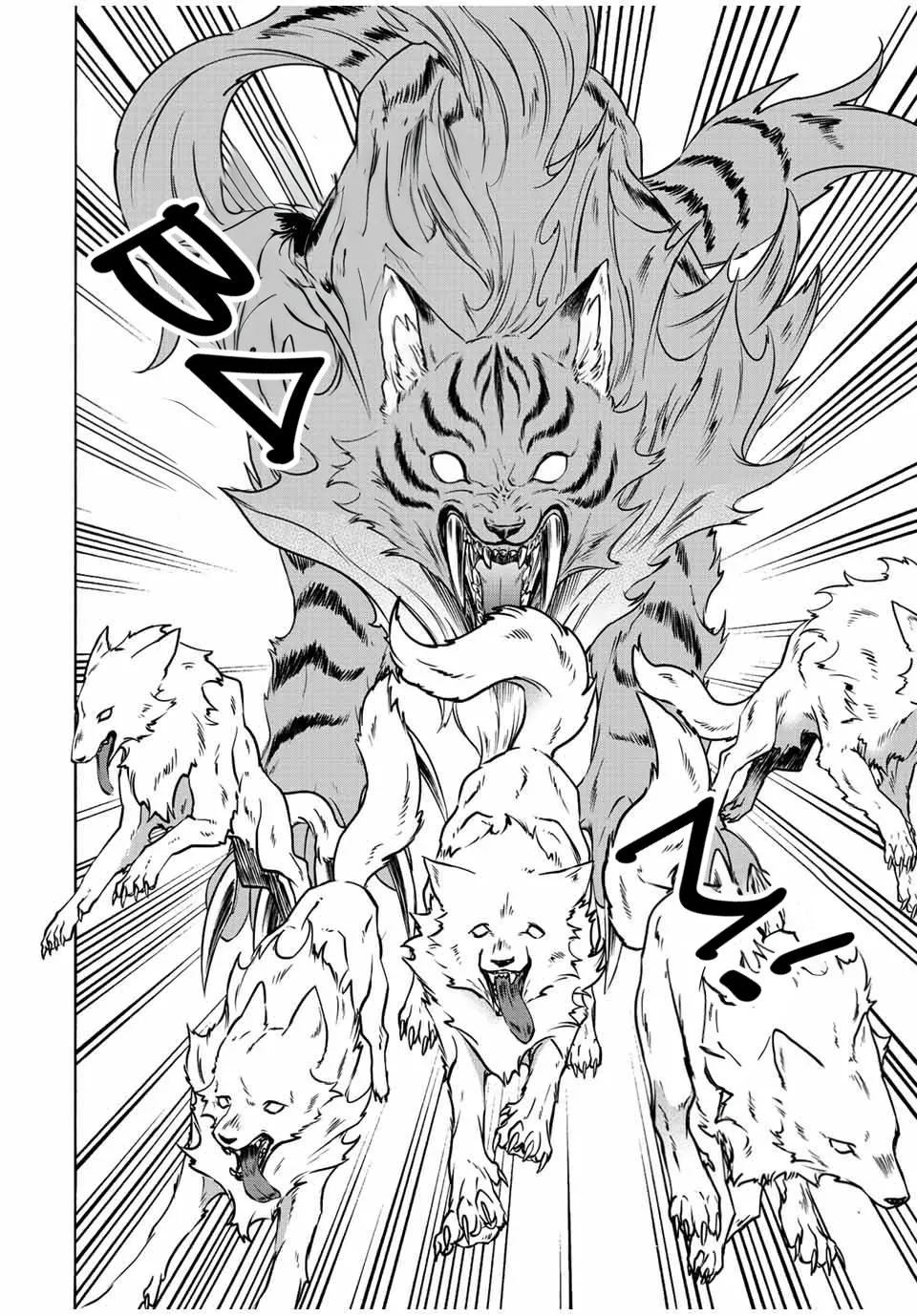 Isekai Walking Kainu Manga Chapter 27 Page 17
