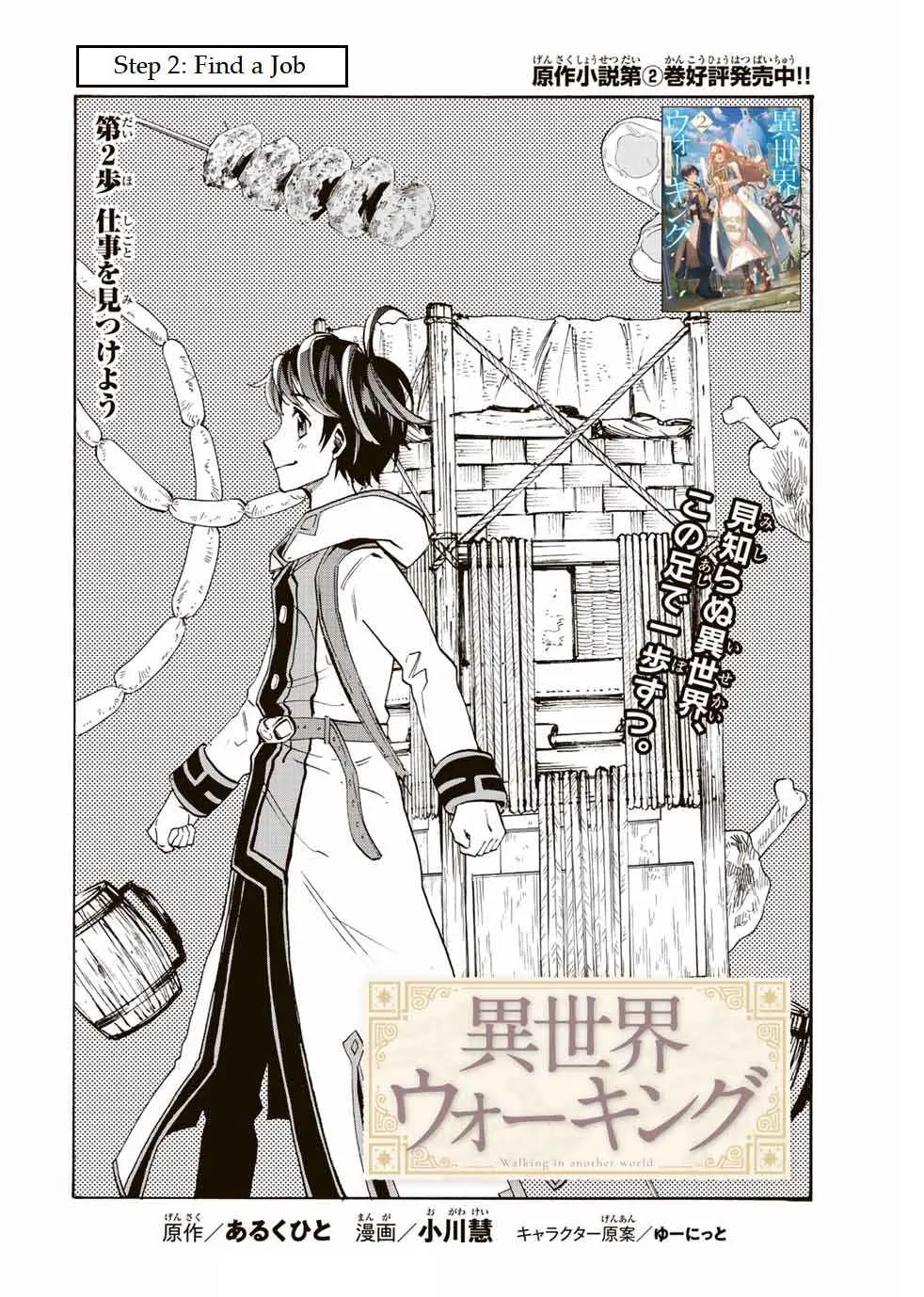 Isekai Walking Kainu Manga Chapter 2 Page 2