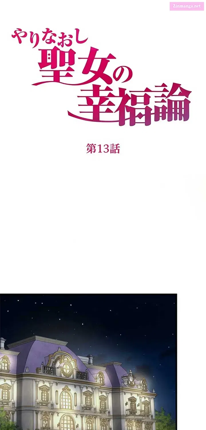 Happiness of the the Holy Maiden's Fresh Start Kainu Manga Chapter 13 Page 34