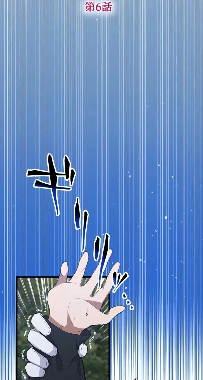 Happiness of the the Holy Maiden's Fresh Start Kainu Manga Chapter 6 Page 8