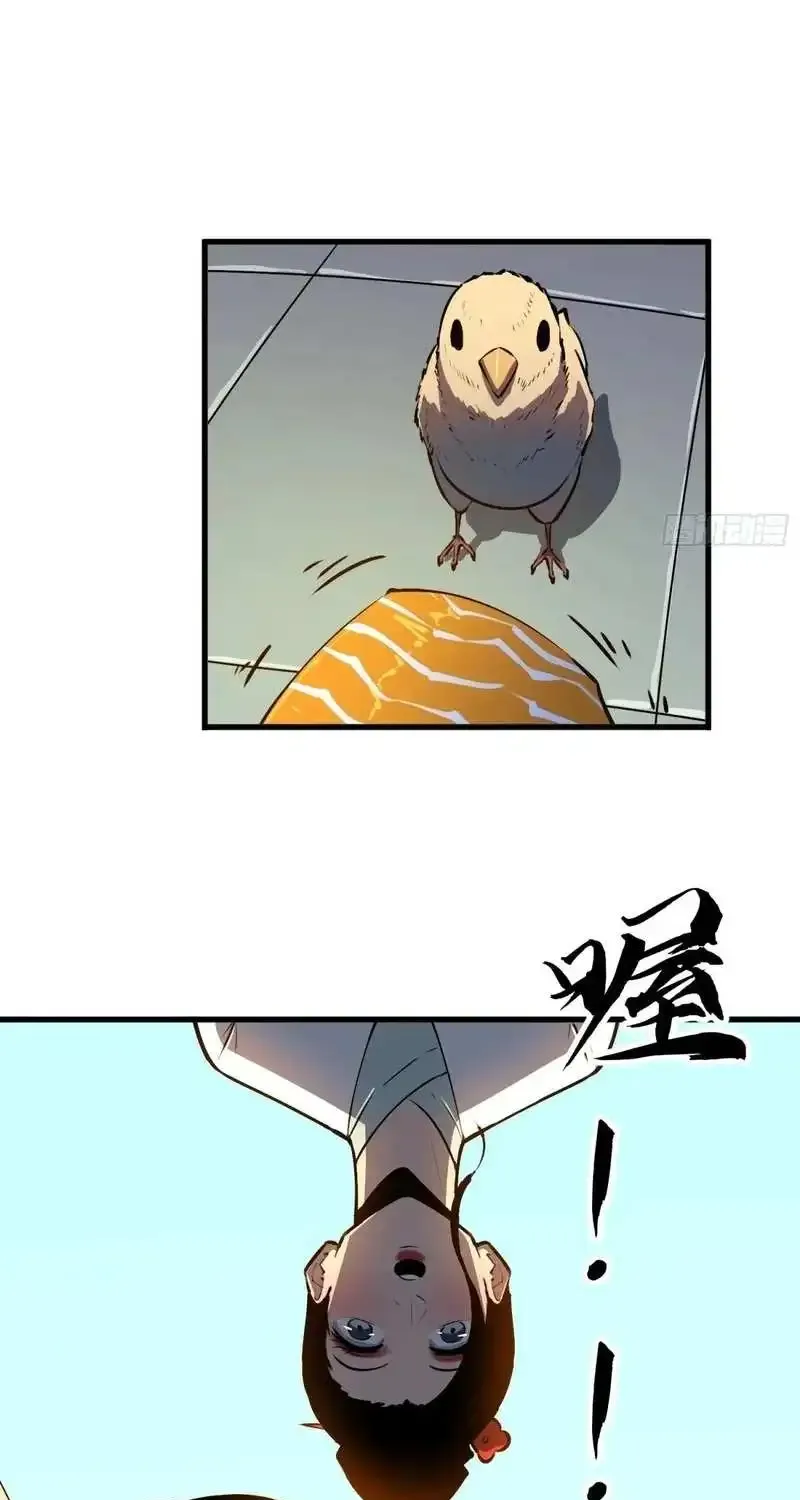 Starting as a Master of Female Disciples' Leisure Skills Kainu Manga Chapter 17 Page 44