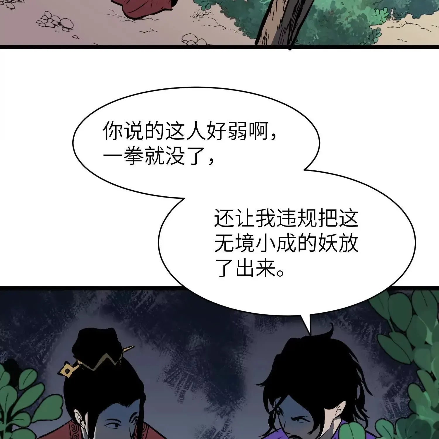 Starting as a Master of Female Disciples' Leisure Skills Kainu Manga Chapter 3 Page 101