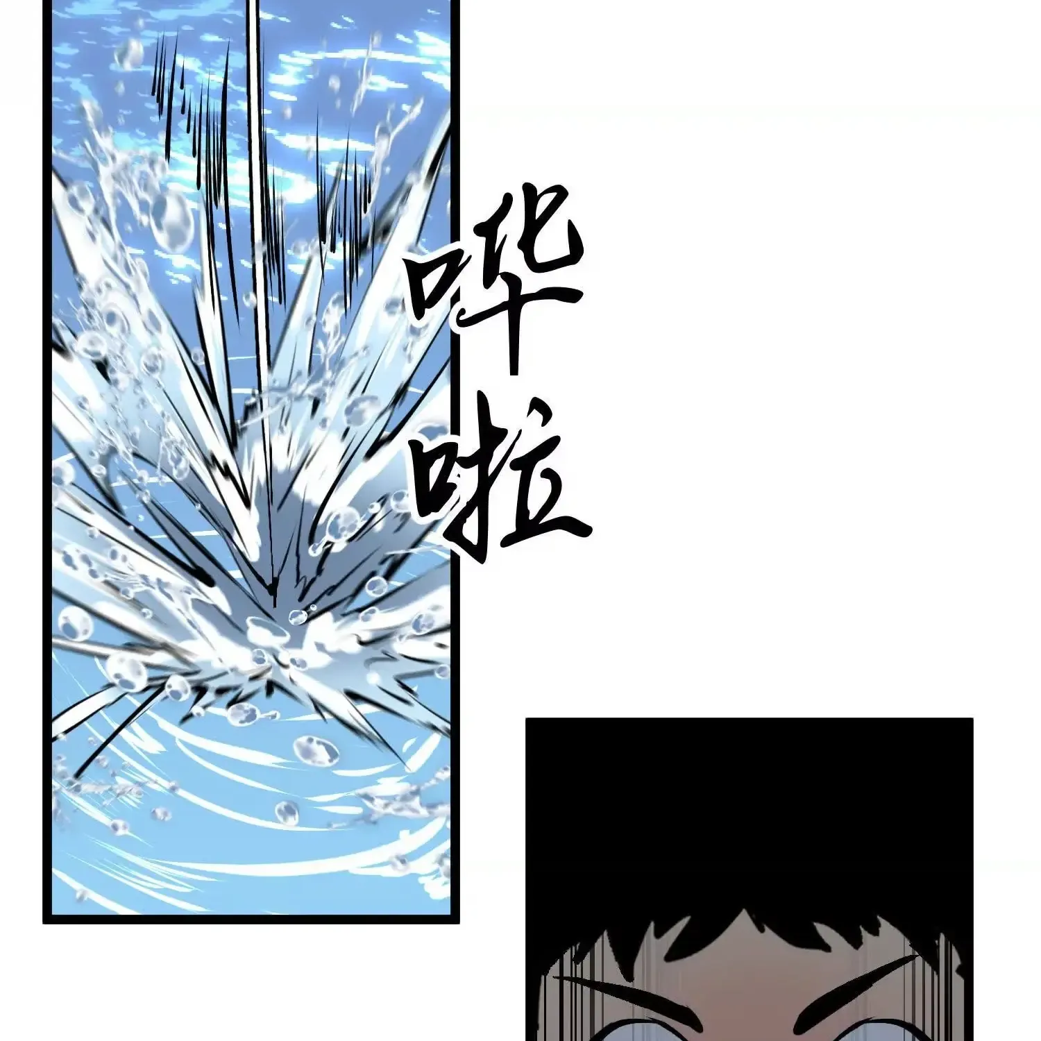 Starting as a Master of Female Disciples' Leisure Skills Kainu Manga Chapter 1 Page 86