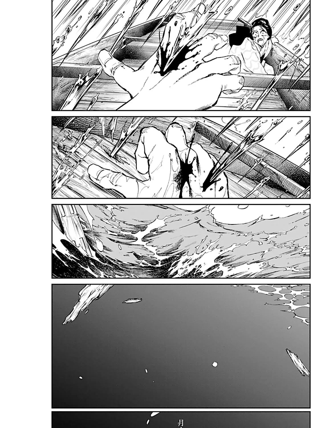 Taiyou to Tsuki no Hagane Kainu Manga Chapter 8 Page 30