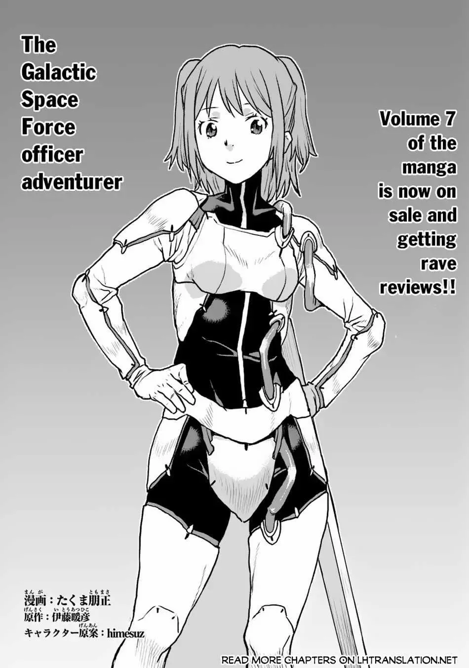 The Galactic Navy Officer Becomes An Adventurer Kainu Manga Chapter 49.1 Page 4