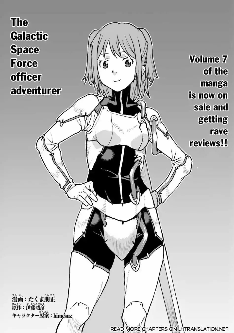 The Galactic Navy Officer Becomes An Adventurer Kainu Manga Chapter 49 Page 3