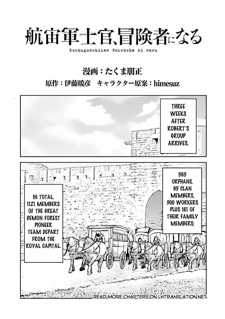 The Galactic Navy Officer Becomes An Adventurer Kainu Manga Chapter 46 Page 2