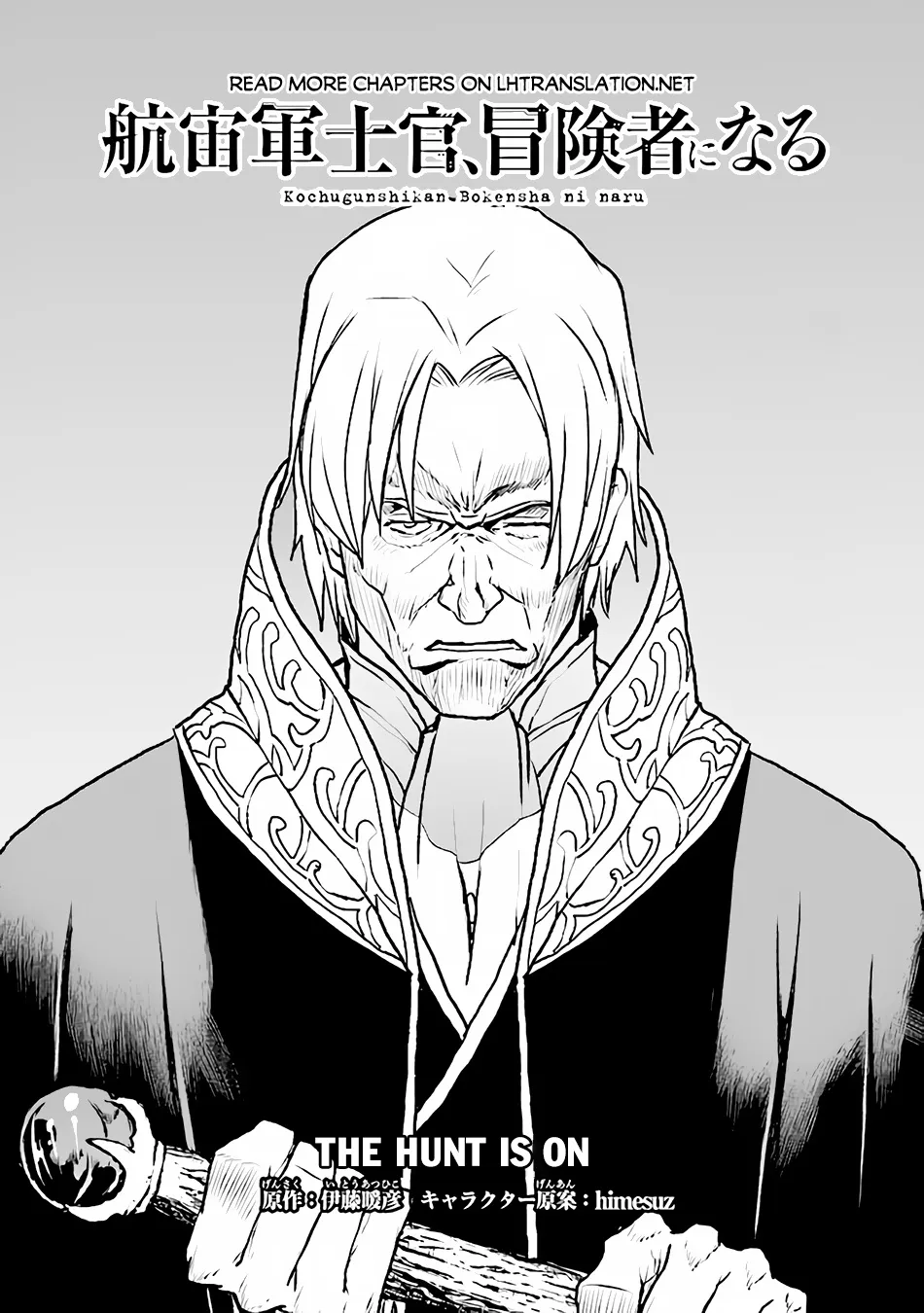 The Galactic Navy Officer Becomes An Adventurer Kainu Manga Chapter 42 Page 2