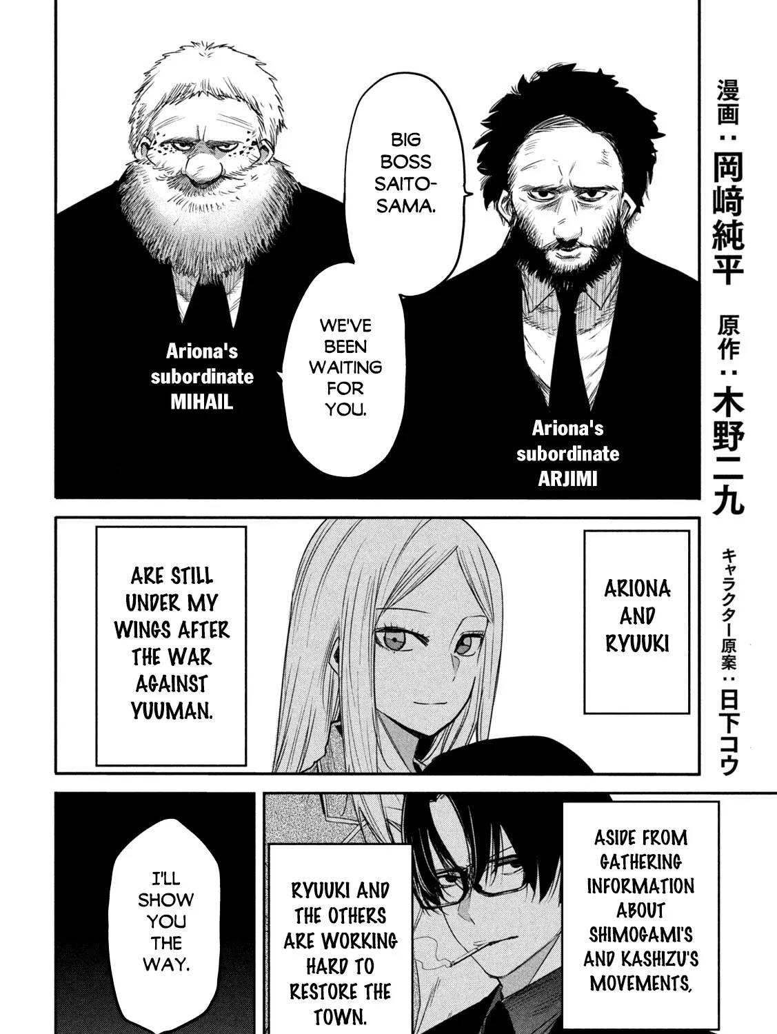 The Great Sage Who Returned From Another World Wants To Live Quietly Kainu Manga Chapter 20 Page 4