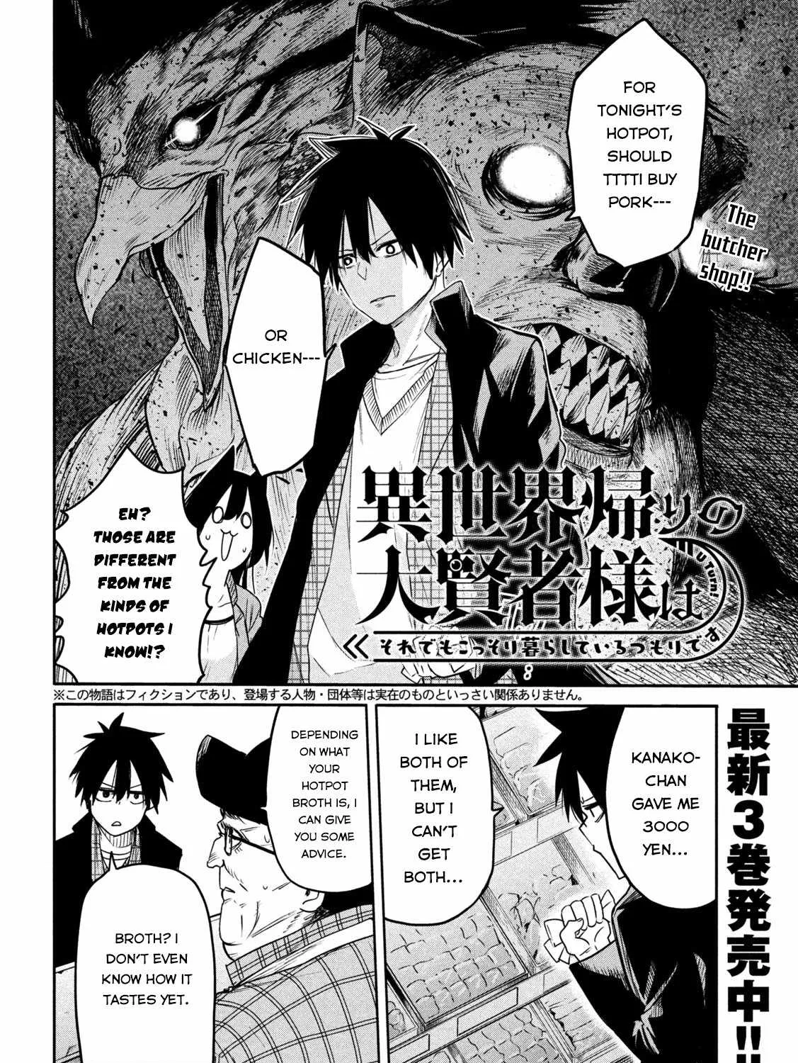 The Great Sage Who Returned From Another World Wants To Live Quietly Kainu Manga Chapter 17 Page 4