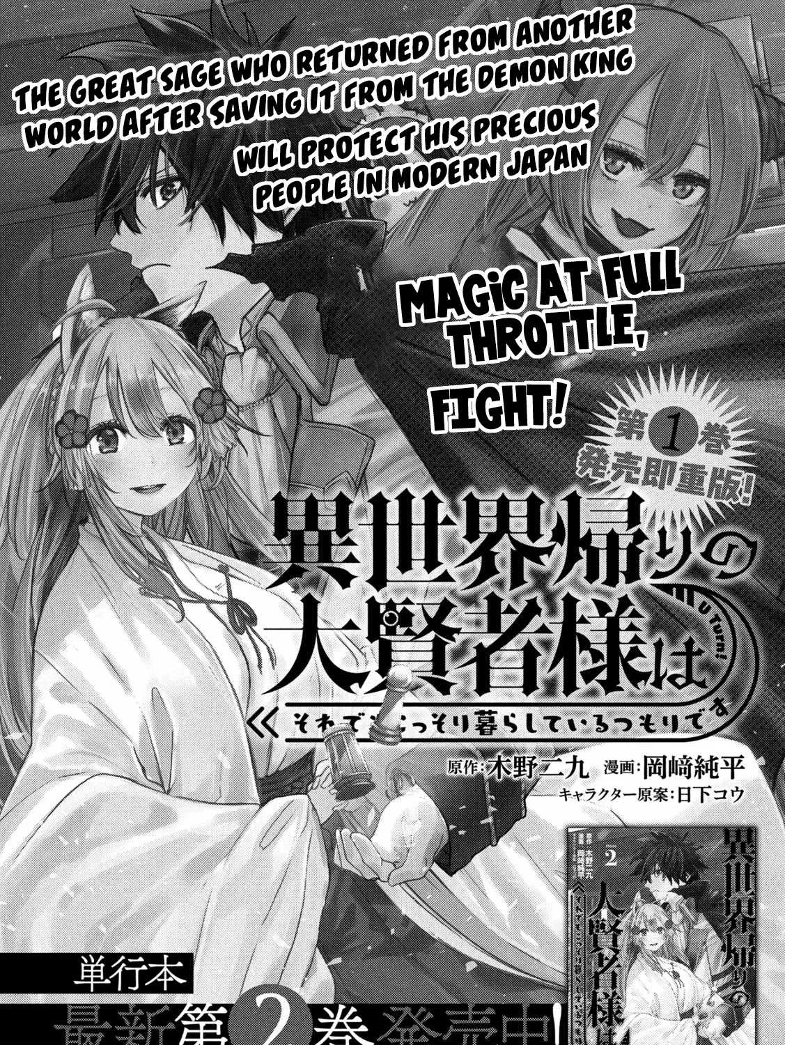 The Great Sage Who Returned From Another World Wants To Live Quietly Kainu Manga Chapter 14 Page 2