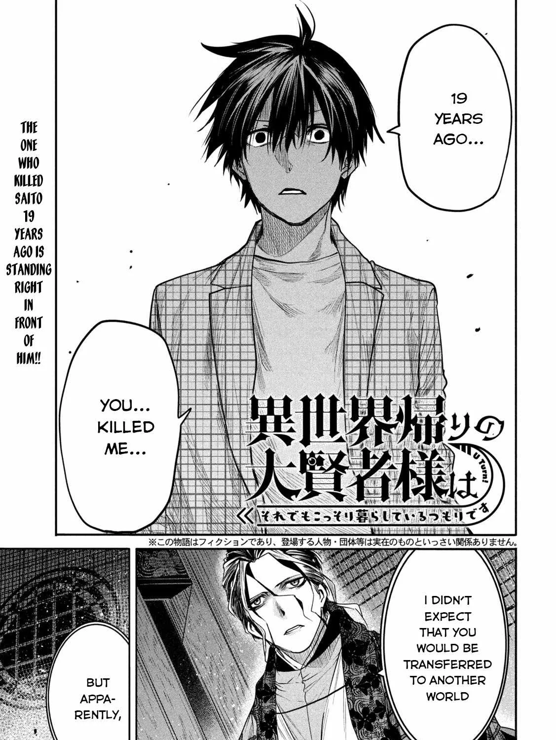 The Great Sage Who Returned From Another World Wants To Live Quietly Kainu Manga Chapter 14 Page 4