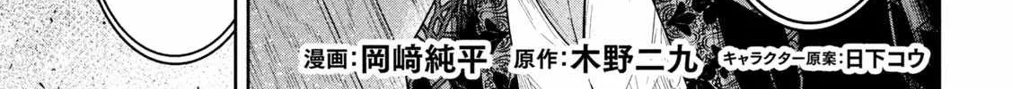 The Great Sage Who Returned From Another World Wants To Live Quietly Kainu Manga Chapter 14 Page 5