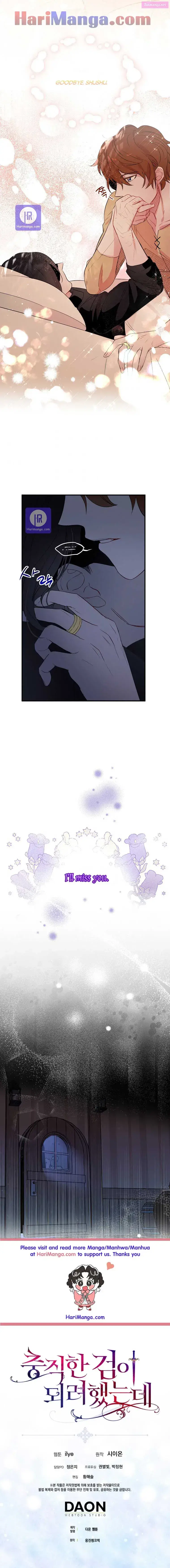 I Tried To Be Her Loyal Sword Kainu Manga Chapter 6 Page 7