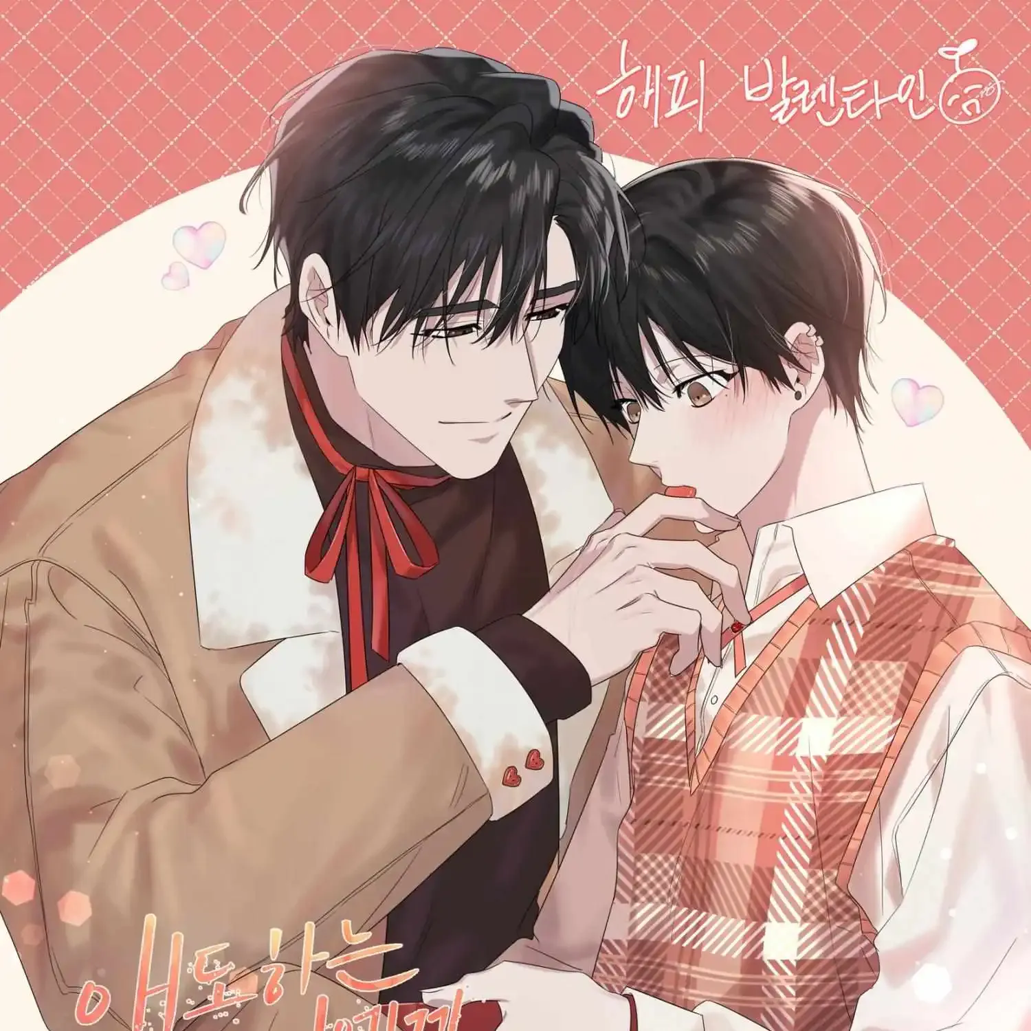 Grieving You Kainu Manga Chapter 31 Page 127