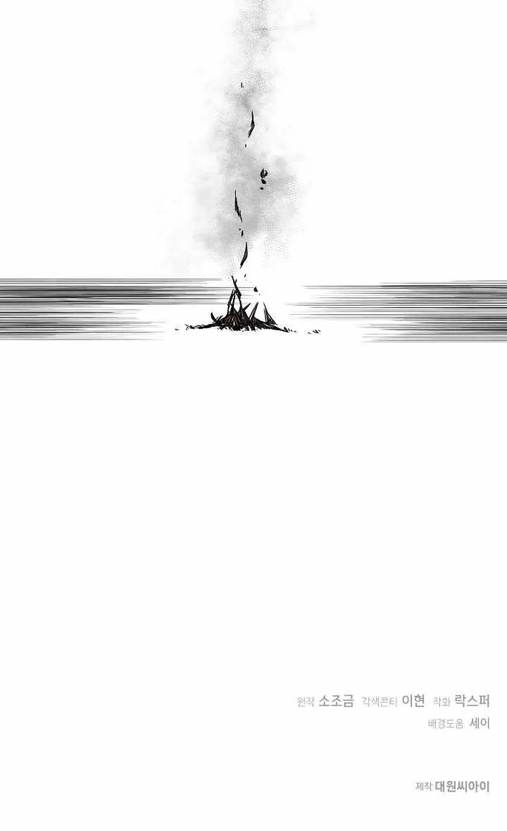 Like A Fever Dream Kainu Manga Chapter 2 Page 68