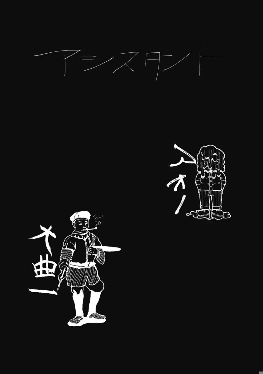 Missing Girl Kainu Manga Chapter 38 Page 21