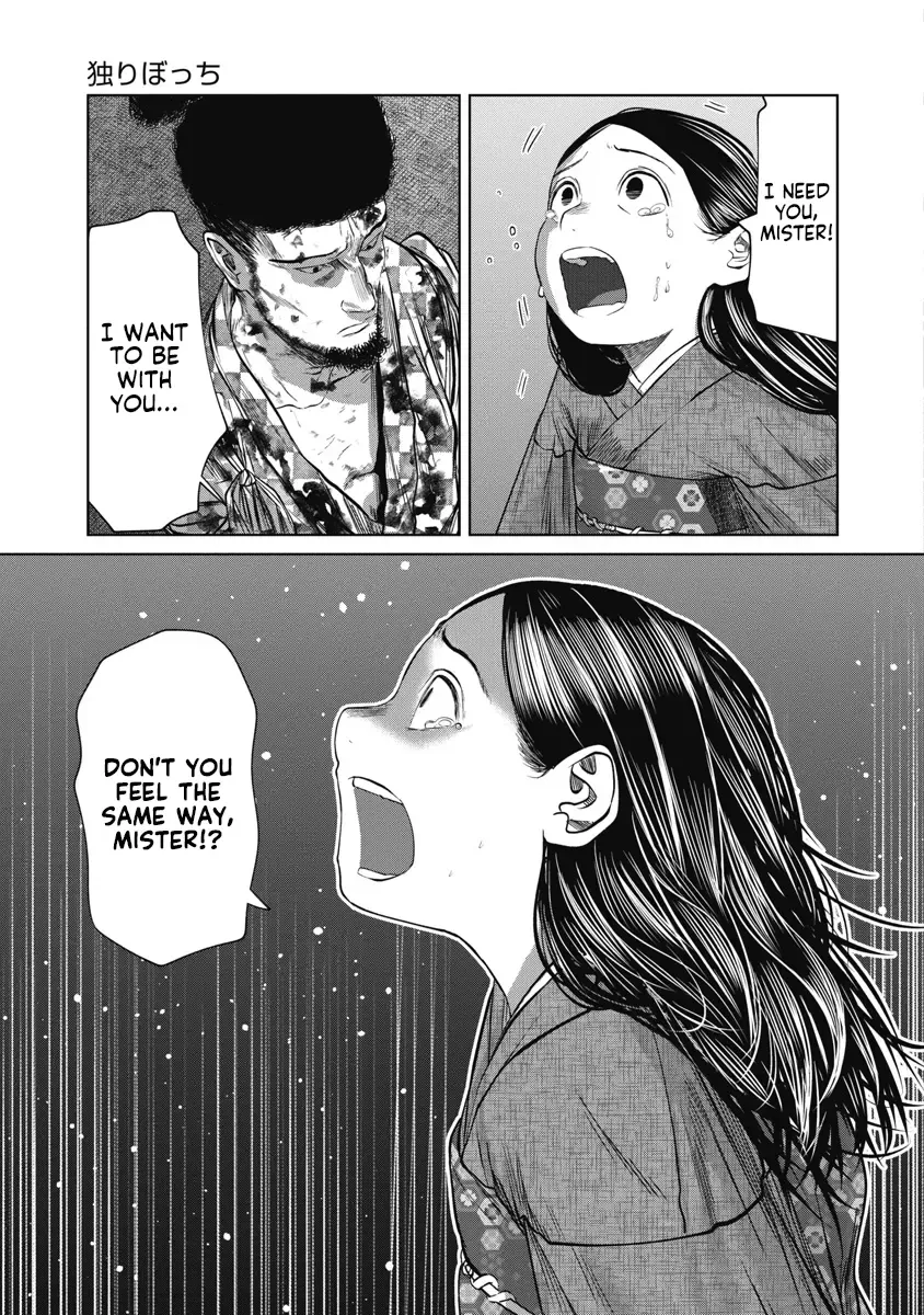 Missing Girl Kainu Manga Chapter 36 Page 5