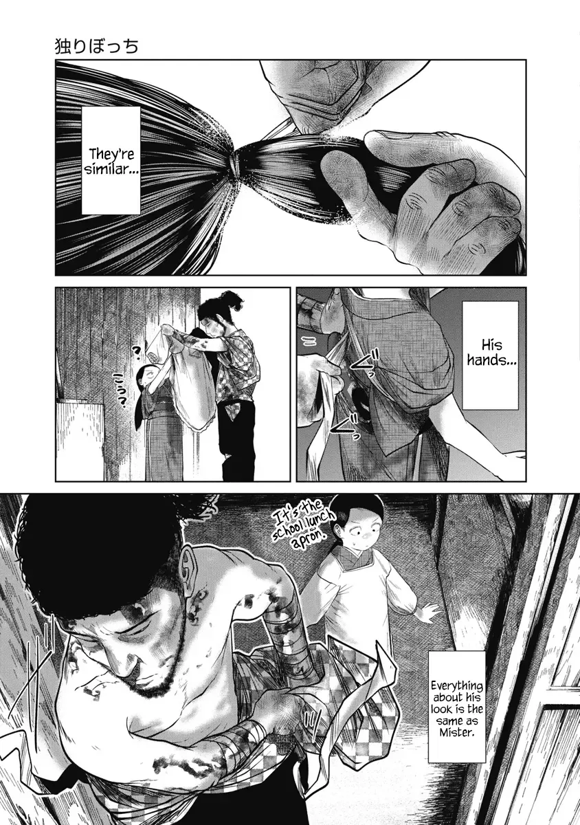 Missing Girl Kainu Manga Chapter 36 Page 9