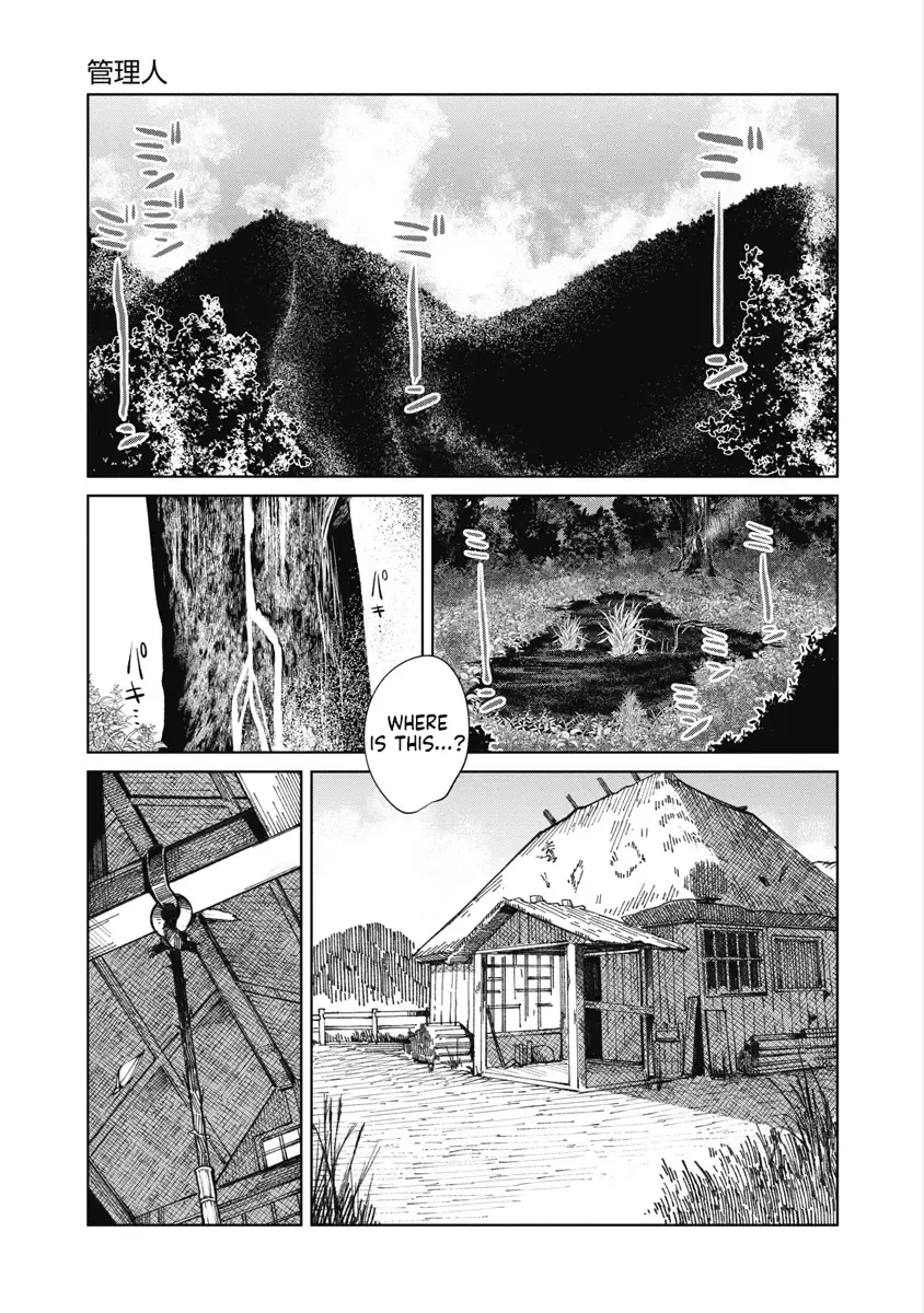 Missing Girl Kainu Manga Chapter 32 Page 1