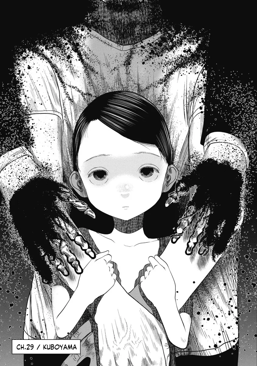 Missing Girl Kainu Manga Chapter 29 Page 4