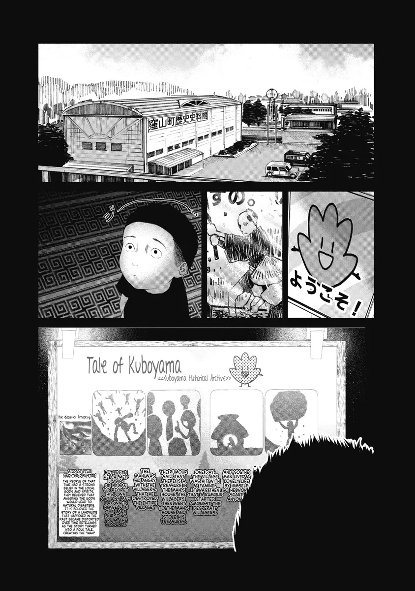 Missing Girl Kainu Manga Chapter 29 Page 5