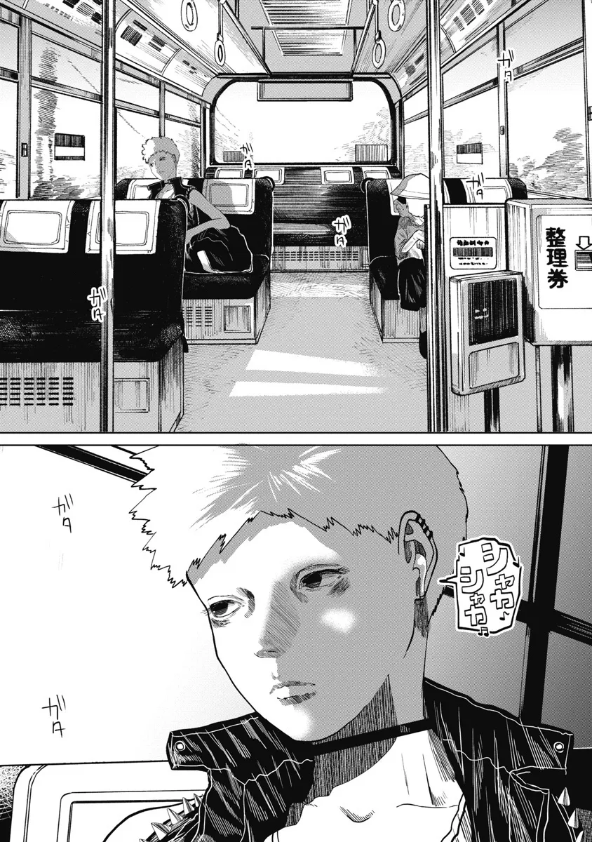 Missing Girl Kainu Manga Chapter 29 Page 16