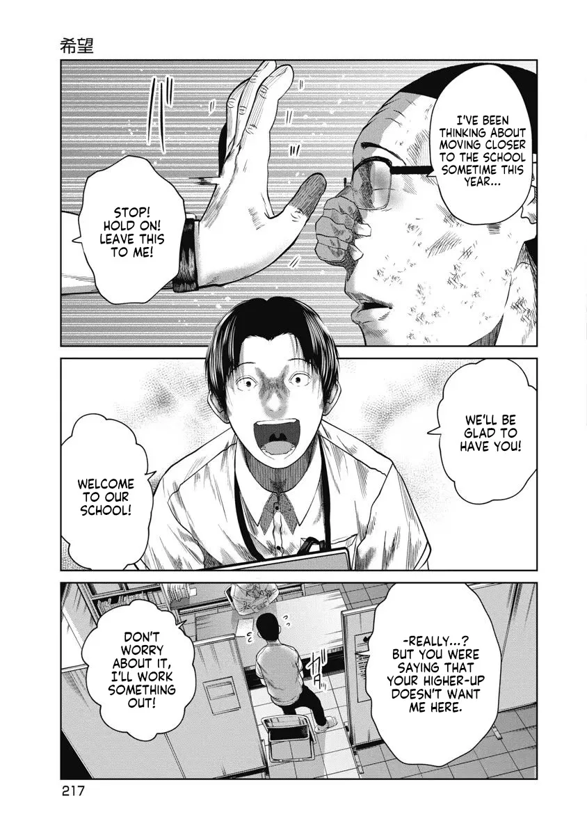 Missing Girl Kainu Manga Chapter 28 Page 11