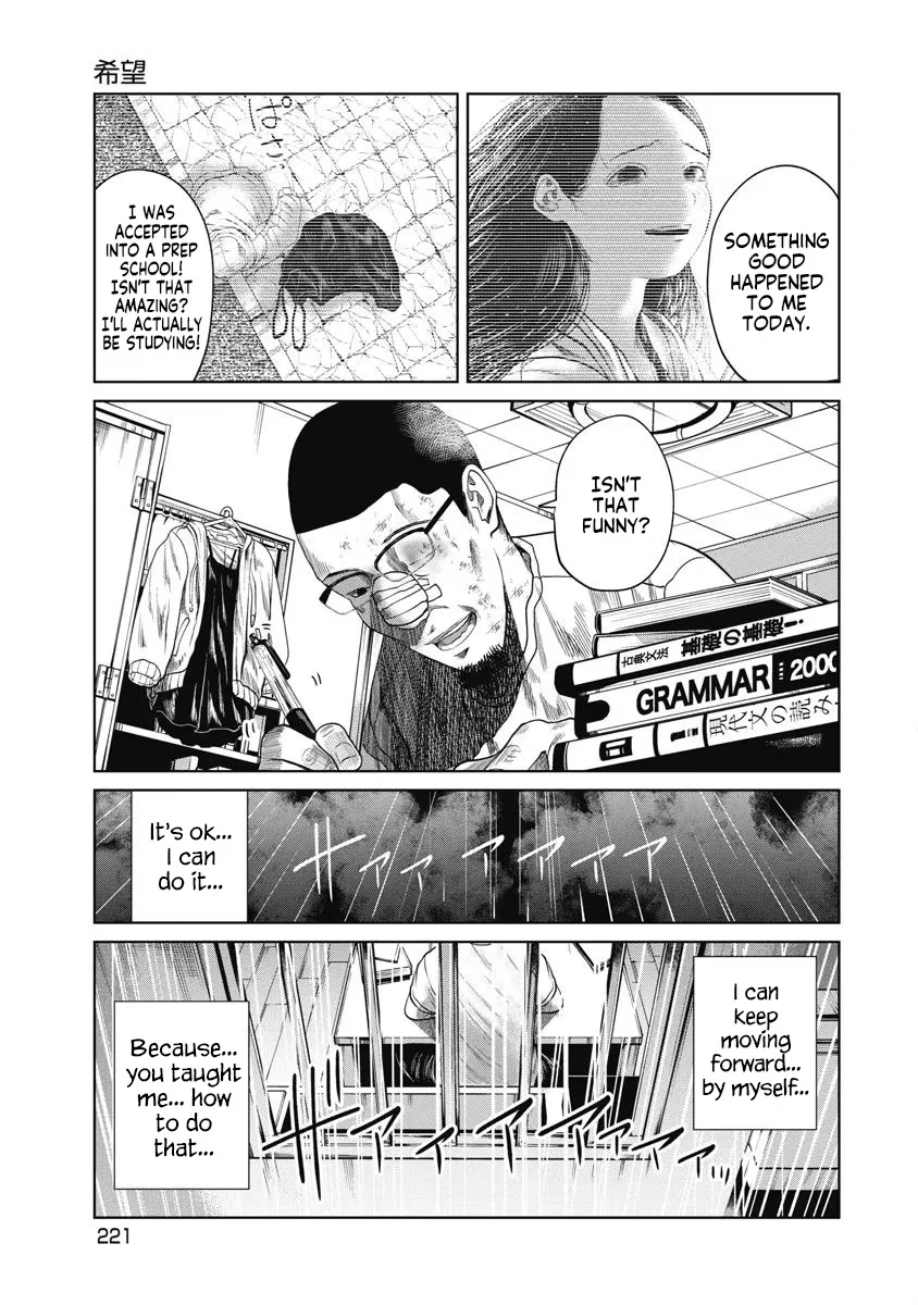Missing Girl Kainu Manga Chapter 28 Page 15