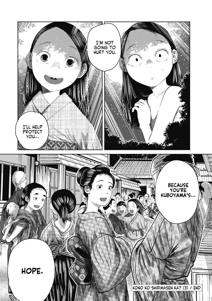 Missing Girl Kainu Manga Chapter 28 Page 20
