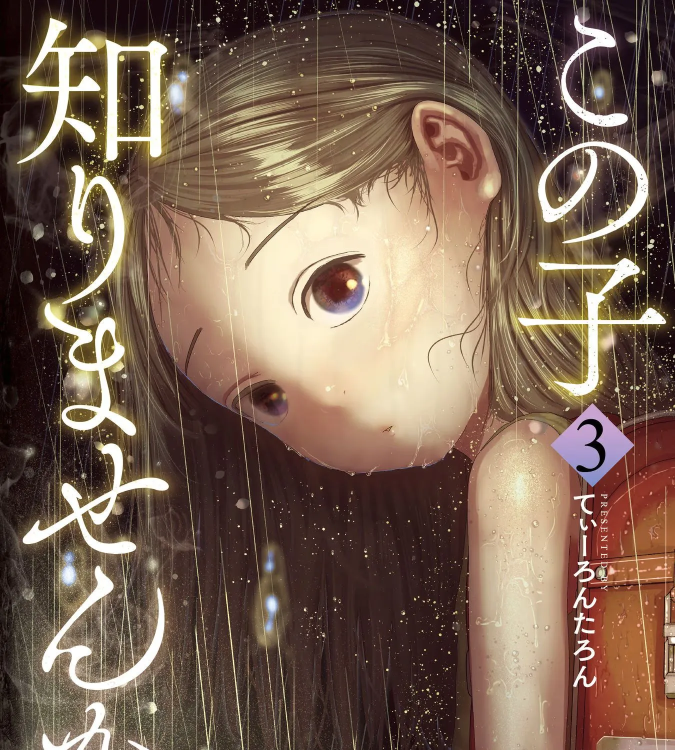Missing Girl Kainu Manga Chapter 28 Page 24