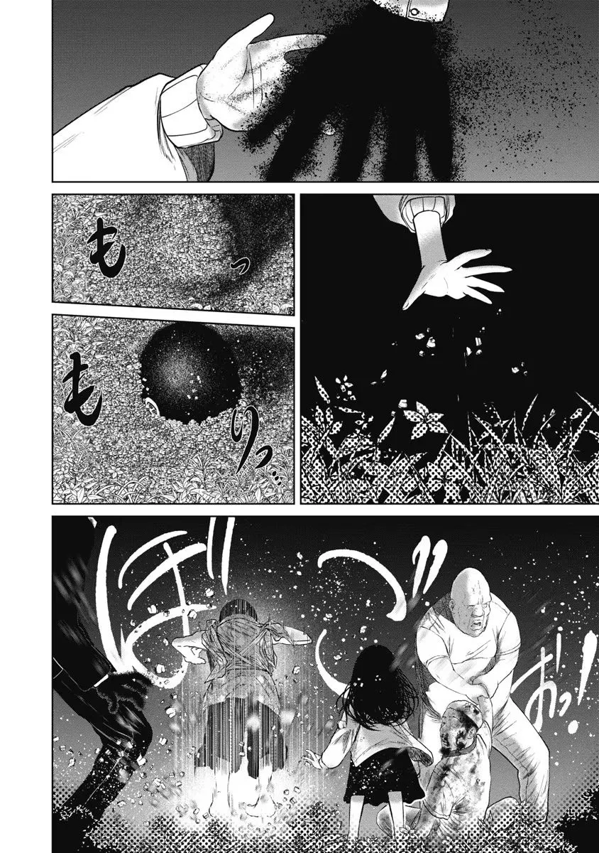 Missing Girl Kainu Manga Chapter 26 Page 6