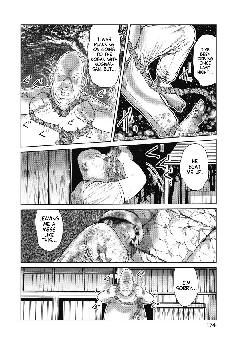 Missing Girl Kainu Manga Chapter 26 Page 10