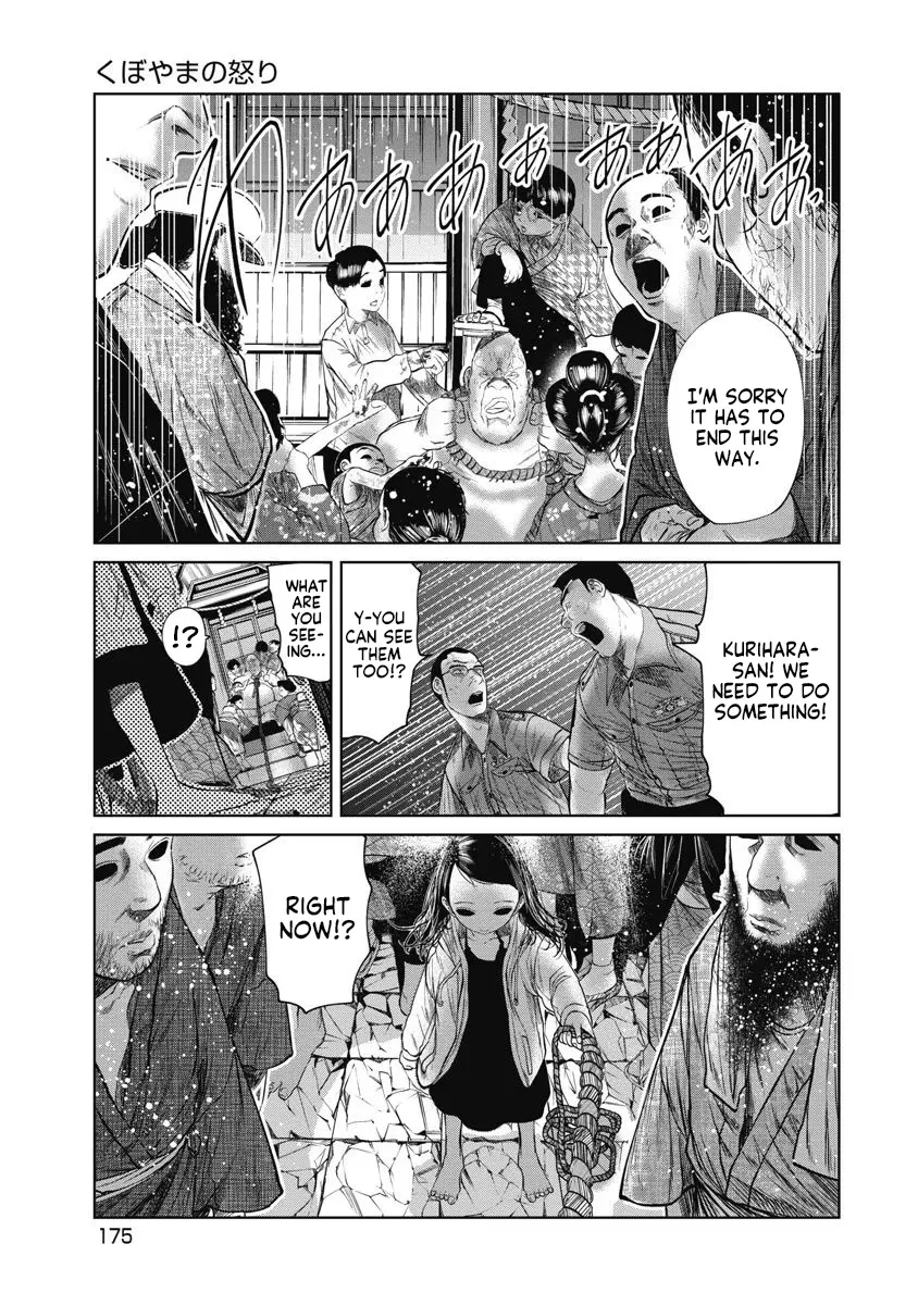 Missing Girl Kainu Manga Chapter 26 Page 11