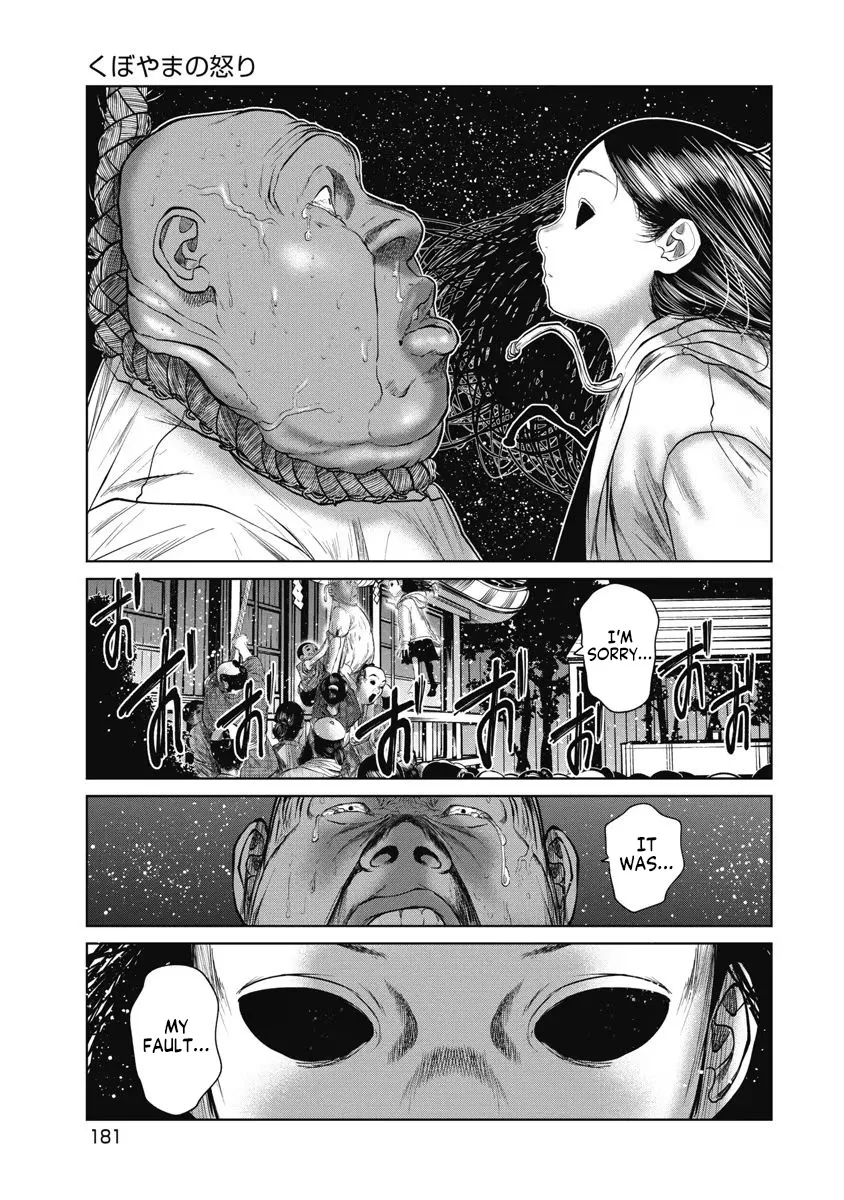 Missing Girl Kainu Manga Chapter 26 Page 17
