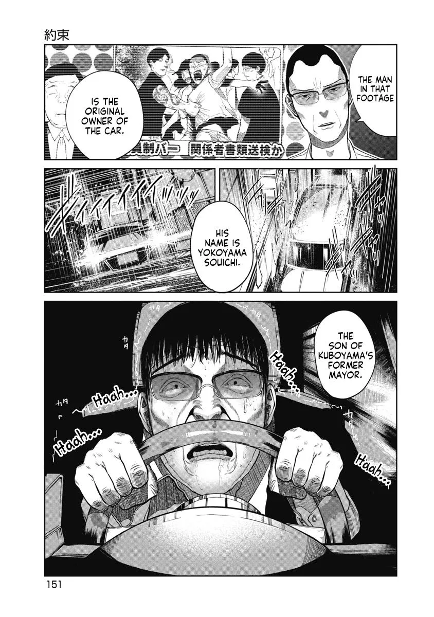 Missing Girl Kainu Manga Chapter 16 Page 1