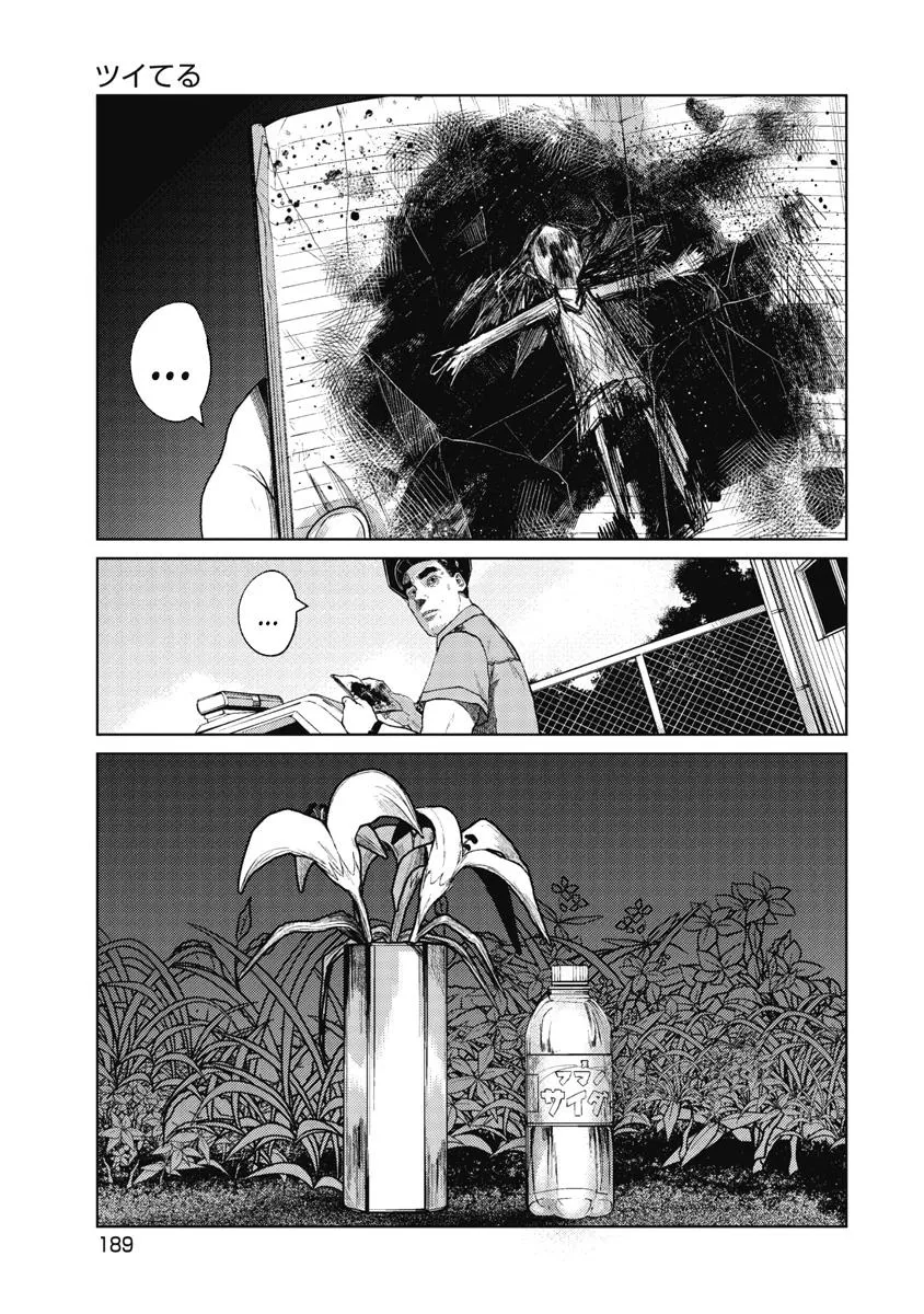 Missing Girl Kainu Manga Chapter 8 Page 21