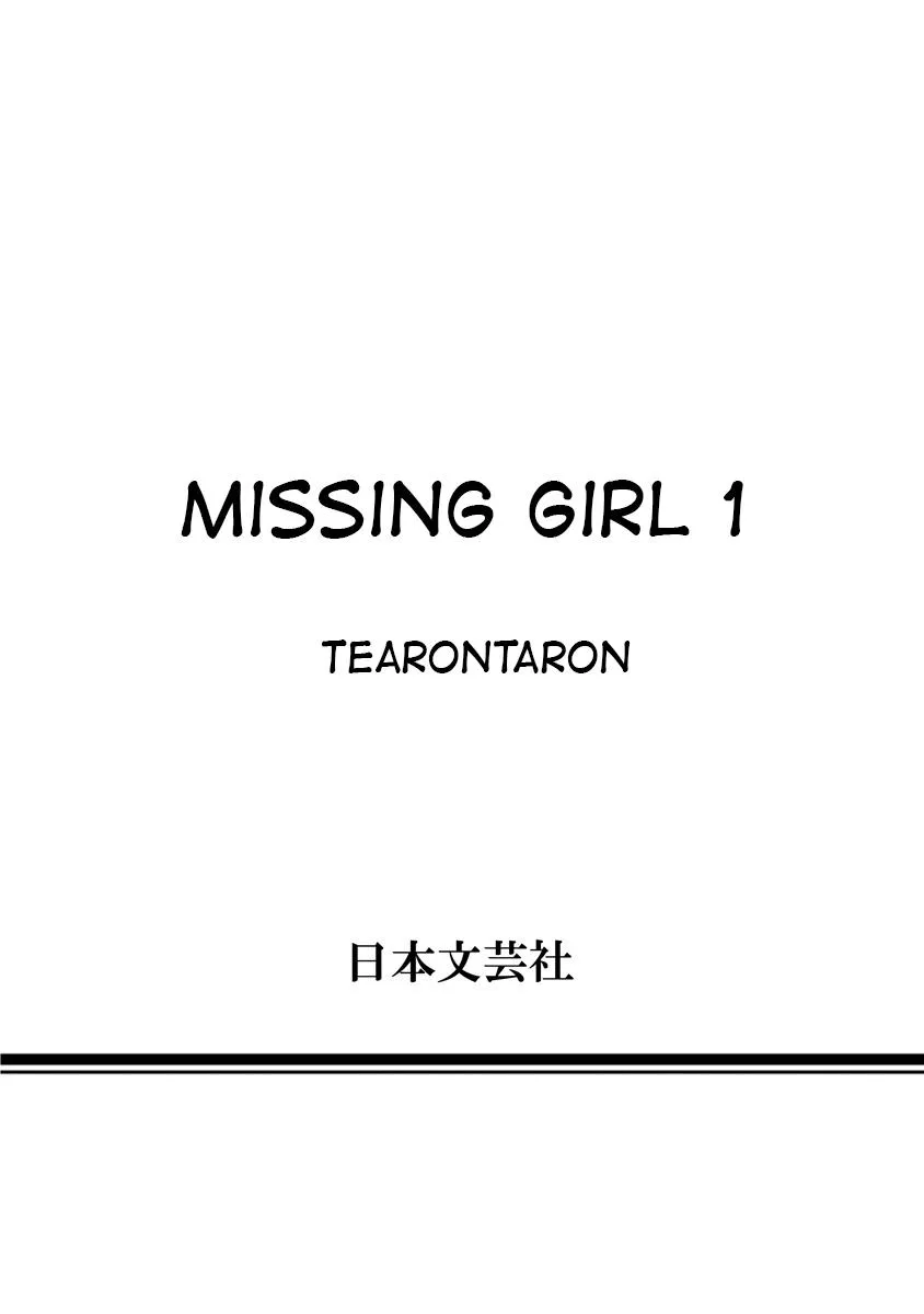 Missing Girl Kainu Manga Chapter 8 Page 33