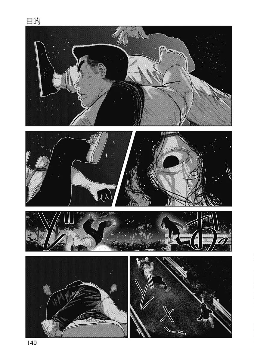 Missing Girl Kainu Manga Chapter 7 Page 1
