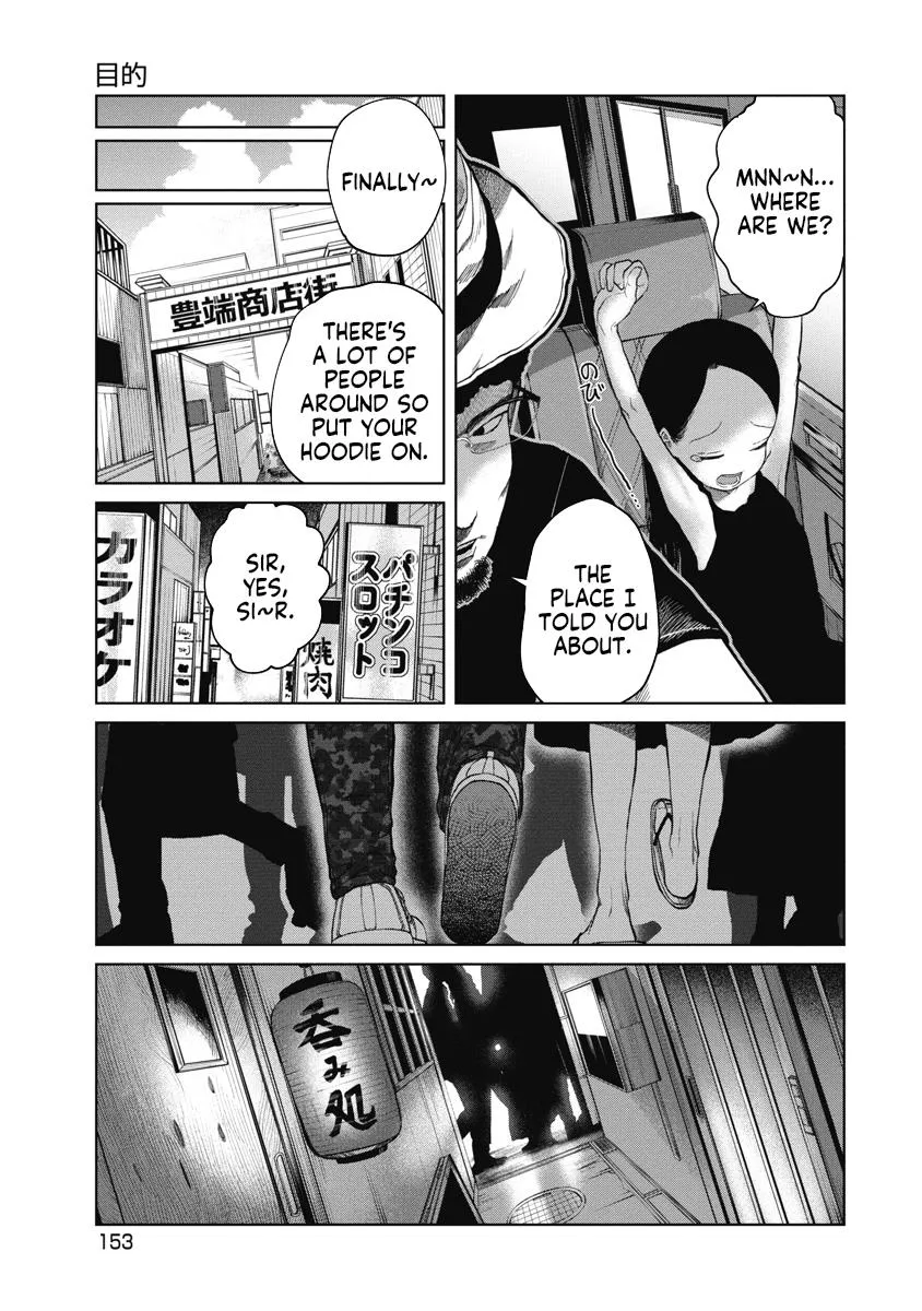 Missing Girl Kainu Manga Chapter 7 Page 5