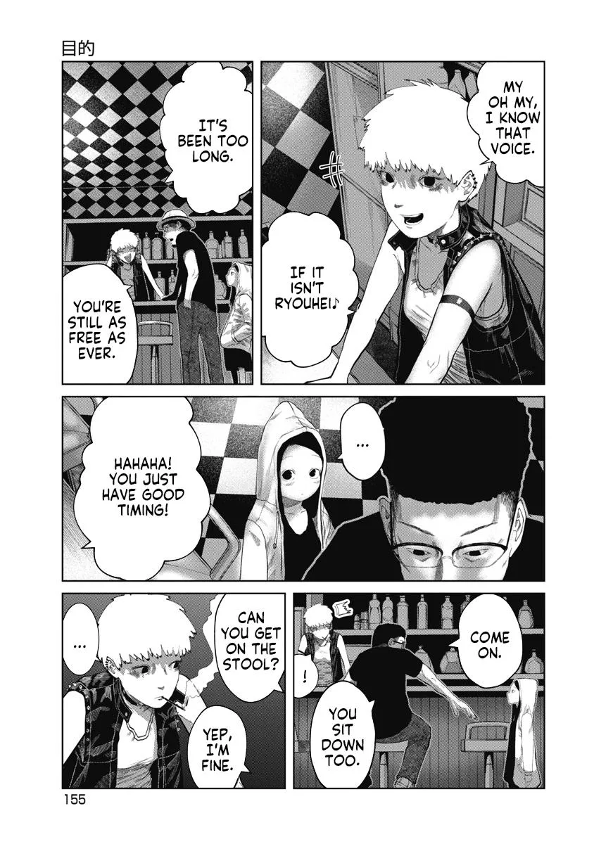 Missing Girl Kainu Manga Chapter 7 Page 7